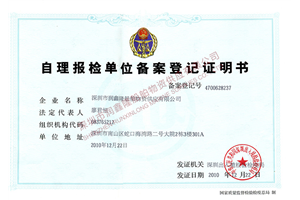 出入境检疫等级证书